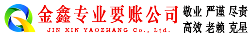大城追债公司